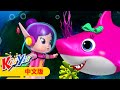 こどものうた | あかちゃんザメ Baby Shark | KiiYii 日本語 | #日本語の童謡 | アニメシーリス