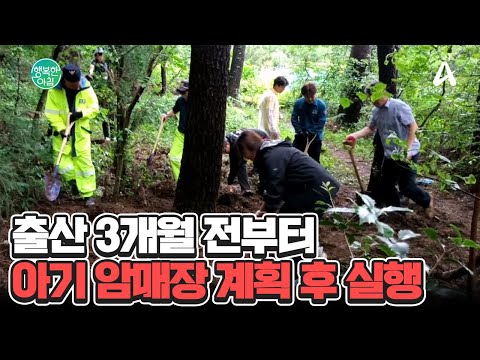 가벼운 생명, 관대한 판결 &amp;#39;<strong>영아</strong> 살해&amp;#39; #영아살해 | 행복한 아침 1548 회