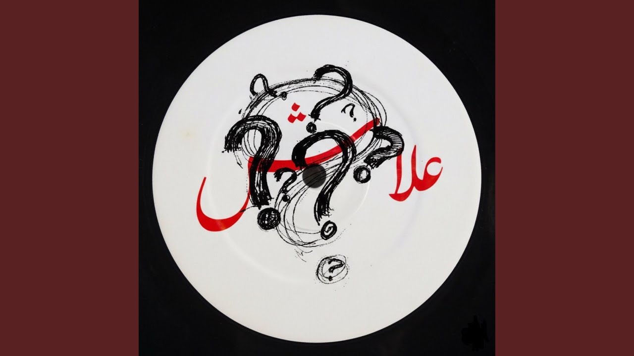 Watch 3lach on YouTube Watch 3lach on YouTube