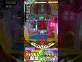 ハネ釈迦の決まり方がステキすぎっ!!【編集部員ジャリせんのまったりパチンコ実戦配信】