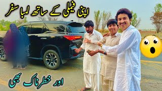 Apni Family K Sath Lamba Safar 🚘تھوڑا خطرناک سفر ہے