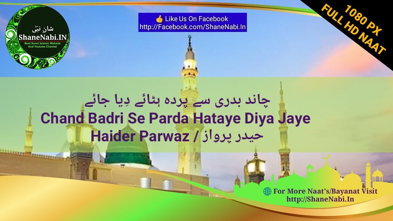 Chand Badri Se Parda Hataye Diya Jaye Apna Noorani Chehra Dikhaye Diya Haider Parwaz New Naat 2016