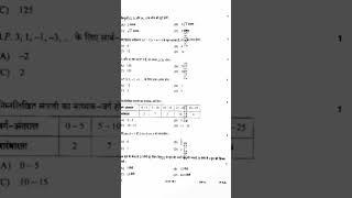 Up Board Maths Paper 2025 Class 10 ।। Paper Code - 822(BV)
