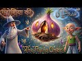 The Flying Onion | GIDROSHIA Series | Episode 02 | #thewizland 