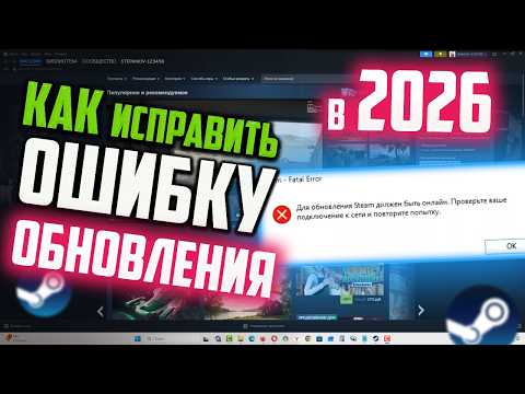 How to completely fix Steam issues in 2026