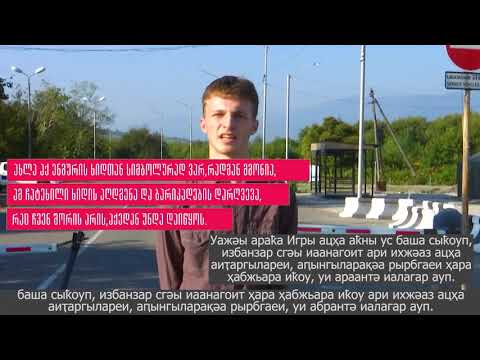 ზვიად ქაძანაიას #მესიჯი