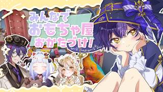 【 みんなでおもちゃ屋おかたづけ！/ みんなでティア表 】🧸散らかったおもちゃを仕分けしよう！┊お互いのことどれだけ知ってる！？🎉#歪リア #柊舞桜 #地獄谷くまち #反井 【 Demo 】
