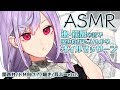 【ASMR】暑いので一緒に涼もう♡氷、炭酸、オイルマッサージ、囁き、吐息、 Oil Ear Massage, whispering【生放送】