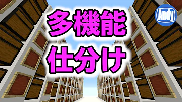 Minecraft ストレージボックス