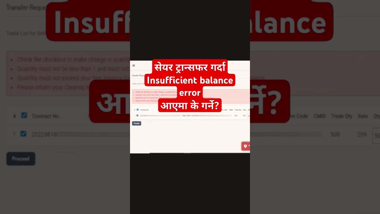how to solve insufficient balance error while transferring share | meroshare 