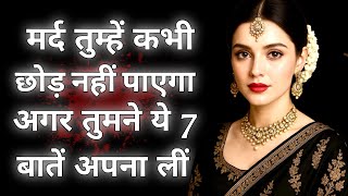 видео: Мужчина сойдет с ума по вам, если вы поймете эти 7 вещей | Объяснение мужской психологии | картинка: Мужчина сойдет с ума по вам, если вы поймете эти 7 вещей | Объяснение мужской психологии |