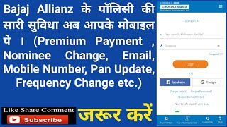 Bajaj Allianz Life Insurance Co. Ltd. के पॉलिसी की सारी सुविधा अब आपके मोबाइल पे । screenshot 2