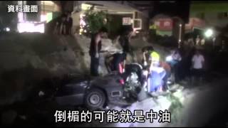 高雄氣爆追追追  中油  陳菊  吳敦義  都沒事--蘋果日報 20141219