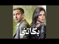  بكاتني