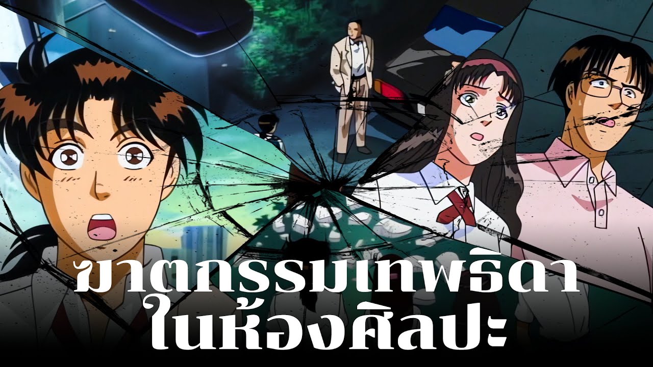 เพราะสายตาสั้นถึงไขคดีได้!! | ใครฆ่าเทพธิดา - Kindaichi
