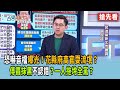 花蓮礦石業者恐嚇案