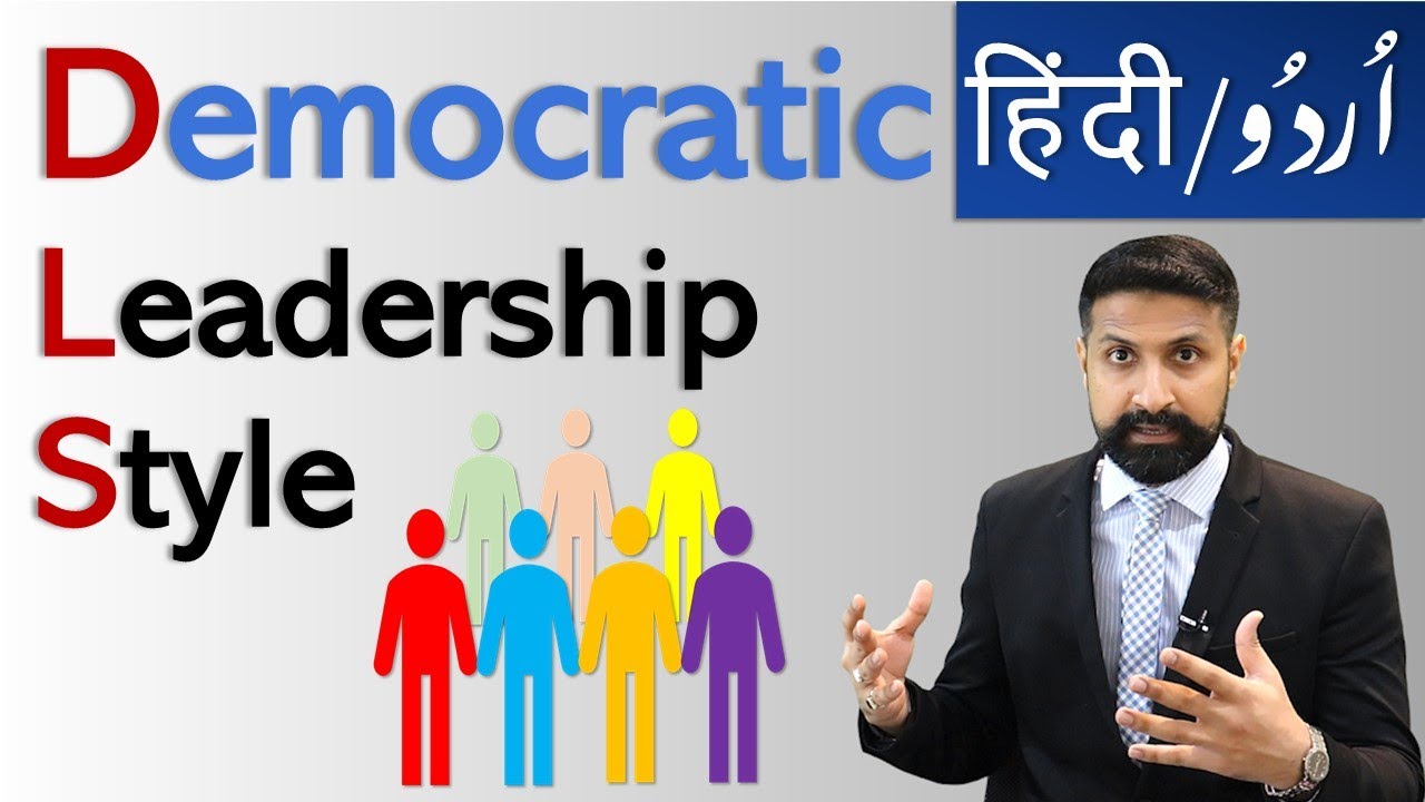 Democratic Leadership Style, URDU / HINDI Lecture + advantages ...
