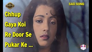 Chhup Gaya Koi Re Door Se Pukar Ke | COLORIZED | Lata Mangeshkar | Champakali (1957) | Rare Sad Song