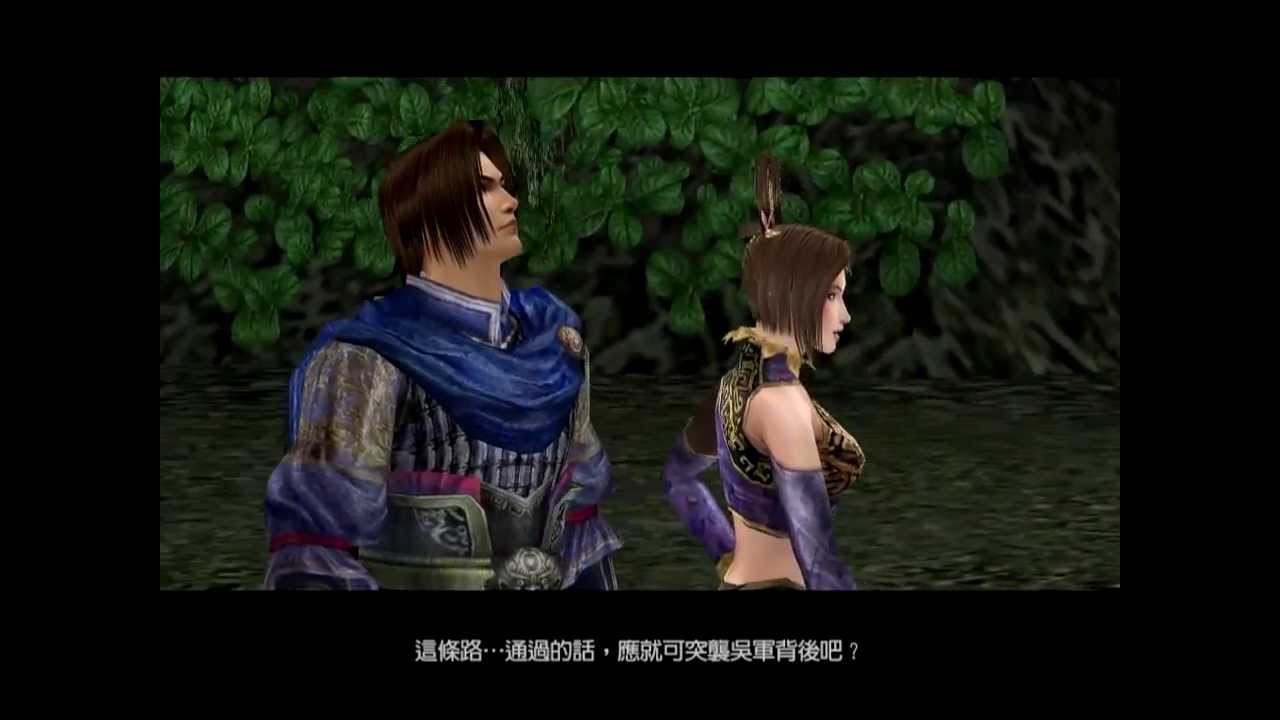真三國無雙4 Special 無雙修羅甄姬傳 Youtube