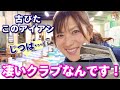 【必見‼】古びたアイアン!じつは…凄いクラブなんです!