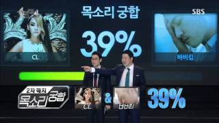 슈퍼매치 130816 #2(7)