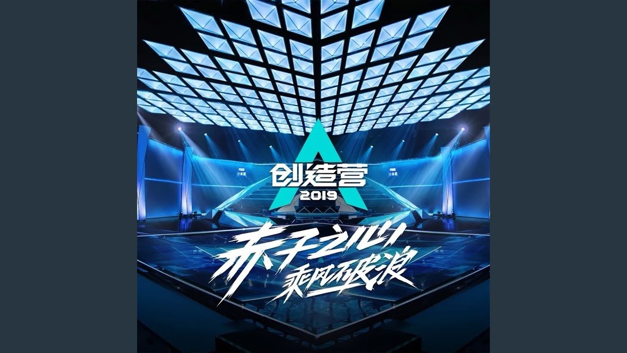 Watch 少年之时 on YouTube Watch 少年之时 on YouTube