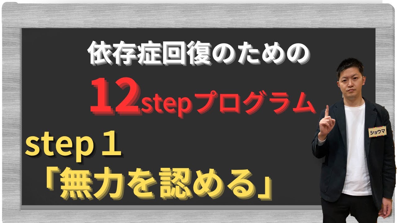 12stepプログラム スイング解体新書 小原大二郎 解体新書GOO