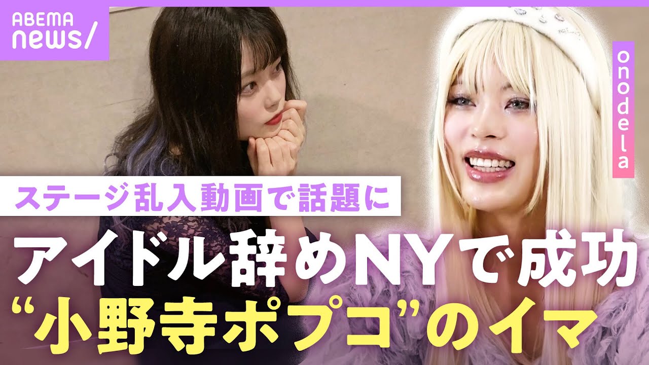 小野寺 ポプコ