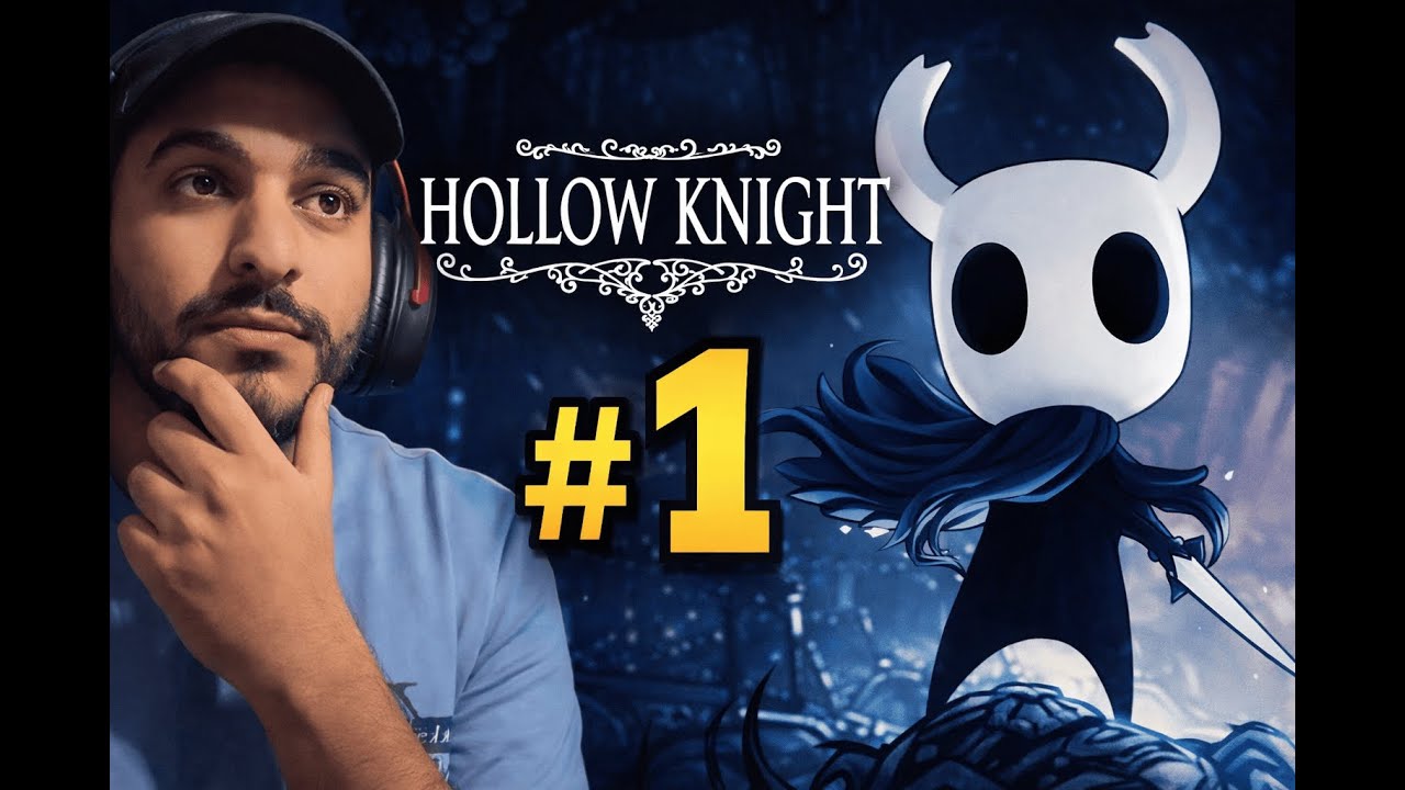 تجربة اللعبة السهلة | HOLLOW KNIGHT | ح1
