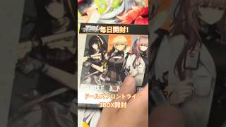 ヴァイスシュヴァルツ『ドールズフロントライン』簡体字版3BOX開封