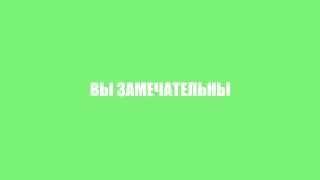 Делай как Я - Google Chrome Для Всех / Russian Version