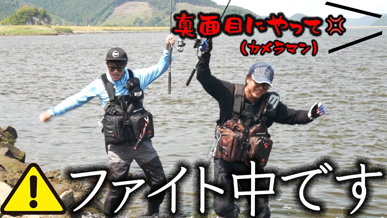 技ありで釣れて大喜び!?夏の激アツシーバスゲーム!!