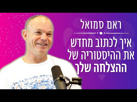 וִידֵאוֹ: כיצד להלחין מחדש את לוח האם