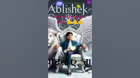 Abhishek name status