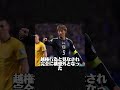 #サッカー