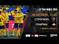 "Строгино" - "Спартак" | 12 тур | ЮФЛ 2019/20