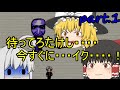 【ゆっくり実況】青鬼シリーズpart1
