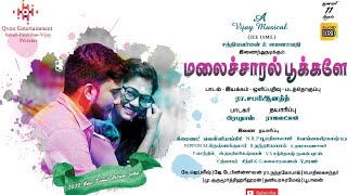 Malaicharal Pookale Official Tamil Album Song Sabari Ananth Vijay Ananth Sathya Prabhudoss
