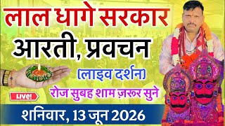 Bhakti Rash भक्ति रस  is live!