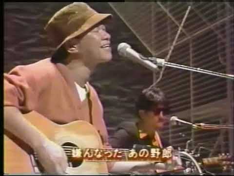 嫌になった／憂歌団