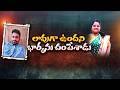 Husband Kills Wife After Watching YouTube Videos in Kadapa