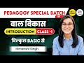 Pedagogy special batch05  concept of child development    by himanshi singh