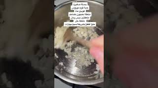 طريقة عمل فتة المكدوس الشامية ?