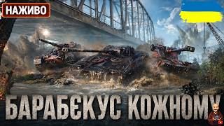 ГОДИНА ДО КІНЦЯ ПРОДАЖУ: Projet Louis, EMIL 1951, GSOR 1008 • #wot_ua #adeptwotculta_