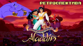 : Disney's Aladdin in Nasira's Revenge (PlayStation)-  Disney