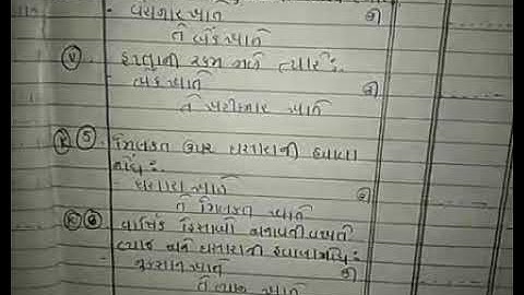 advance accounting  chep.2  bhade kharid na hisabo part 2