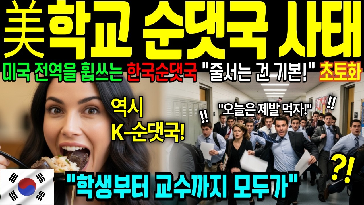 [해외감동사연] 