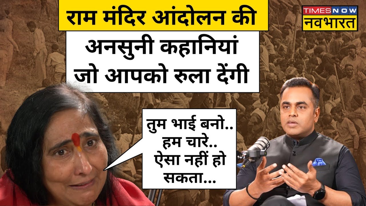 Sushant Sinha के साथ Sadhvi Rithambara का सबसे धमाकेदार Interview | Ram Mandir | Ayodhya News