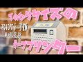 【coharuこはる】かわいいテーププリンターが届いたので紹介します - 搭載機能が豊富で様々なバリエーションが楽しめておすすめです♪