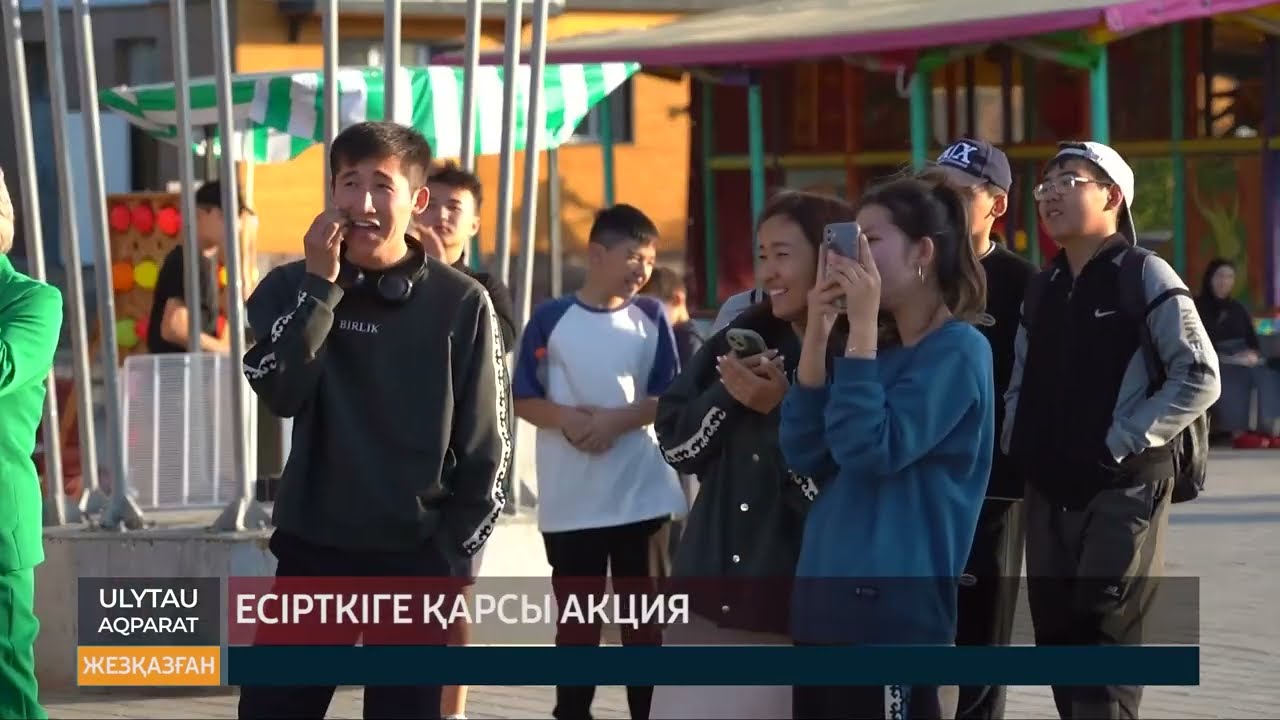 Есірткіге қарсы акция
